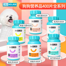 卫仕400片狗钙片微量元素维生素关节舒狗狗卵磷脂营养膏去泪痕片 自由组合2瓶160片(下单请备注)
