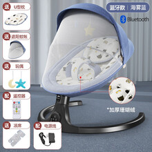 高档品牌 哄娃神器婴儿摇摇椅宝宝躺椅安抚椅新生儿摇摇床带娃哄睡电动摇篮 蓝牙款-海雾蓝(坐垫可拆洗/遮阳棚+珊瑚绒)送六豪