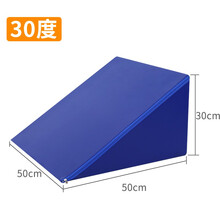楔形垫三角垫斜坡垫儿童康复器材体位垫卧床老人靠背垫康复体位垫 高密度30度