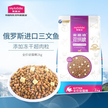 超市	麦富迪 猫粮 三文鱼冻干双拼全价幼猫粮2kg