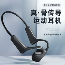 京芝  运动骨传导蓝牙耳机无线骑车跑步头戴不入耳 适用华为p40/30 Pro 畅享20SE畅玩9a 经典黑