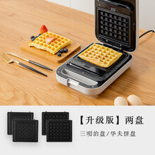 TOKRE三明治机双盘三明治早餐机家用定时小型多功能网红懒人双盘面包吐司机 【升级版】三明治盘+华夫饼盘