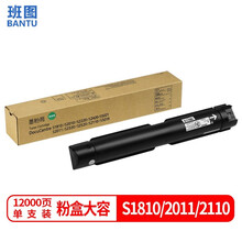 班图适用 施乐S1810/2011/2110粉盒  FujiXerox Docucentre S1810 2010 2011 2110墨粉 S2220 2320 2520碳粉