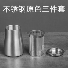 咖啡筛粉器 手冲咖啡筛粉器304不锈钢精细过滤杯咖啡粉闻香杯磨豆机接粉器 不锈钢原色三件套