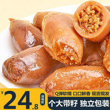 鱼臻多鱿鱼仔墨鱼仔带籽即食海鲜网红办公室零食小吃休闲食品孕妇儿童整箱500克制品熟食下酒菜 精品带籽250g【原味】