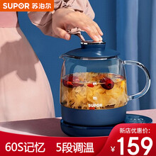 苏泊尔（SUPOR）养生壶迷你0.8L容量烧水壶多段温度调控304不锈钢滤网分离浸煮养生杯花茶煮茶壶 蓝色