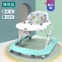 婴儿学步车防o型腿多功能防侧翻男宝宝女孩儿童手推可坐学行起步生日礼物抖音网红同款 基础版  薄荷绿   【餐桌款】 5档调节