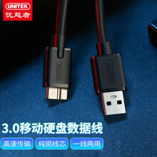 优越者(UNITEK)移动硬盘数据线1米 Micro USB3.0手机充电器线s5三星note3 东芝希捷西数据连接线 黑Y-C461BBK