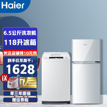 海尔（Haier）冰箱小型两门家用宿舍小冰箱迷你出租房节能双门冷藏冷冻 急冻电冰箱 配6.5公斤波轮洗衣机组合冰洗套装