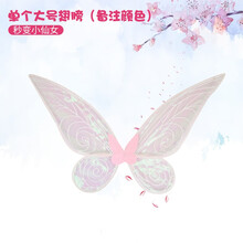 儿童透明小精灵翅膀cos幻彩动漫蝴蝶少儿演出表演舞台道具女童写真小仙女天使背饰维密翅膀 单个大号翅膀（备注颜色）