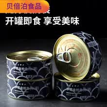 厨房水浸金枪鱼罐头吞拿鱼即食鱼肉健身鱼中段干货包油 【低脂金枪鱼5罐】