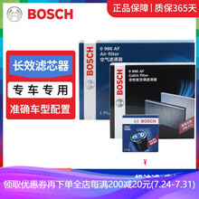 博世（Bosch）长效滤清器/滤芯器/现代起亚套装适配 13至18款现代全新胜达(2.0T 2.4L) (三滤 机油滤芯+空气滤芯+空调滤芯)