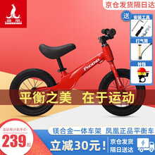 凤凰儿童滑步车自行车男女平衡车无脚踏单车2-6岁宝宝滑步车小孩单车滑行车儿童学步车 0501红色充气胎