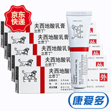 立思丁 夫西地酸乳膏 15g 5盒装