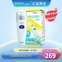 欧姆龙儿童额温枪家用红外线体温计婴儿成人额温计测温仪额头静音一秒快速测温便携额式测温 MC-720