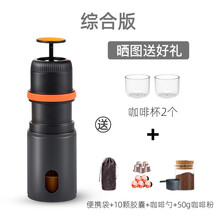 迈吉拉（MagicLove）手压便携意式咖啡机手动胶囊浓缩迷你家用小型随身一人用 Nes胶囊+GD胶囊+咖啡粉版