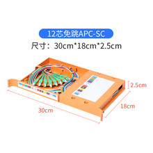 ODF光纤配线架含电信级SC盘12芯FC束状尾纤FC盘ODF托盘熔纤盘 12芯免跳APC-SC