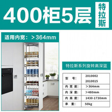 厨房高柜联动拉篮橱柜多层储物调味碗碟拉篮侧装大怪物收纳 特 拉 斯 400柜5层 旋转蓝