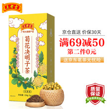 王老吉 菊花决明子茶枸杞金银花牛蒡根桂花养肝护肝茶花草茶熬夜明目清肝养生茶 小包大容量袋装（5g*30包/盒）