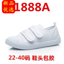 范华洛官方旗舰【特价捡漏】男童女童帆布鞋幼儿园小白鞋学生童鞋白球鞋儿童白布鞋白色室内鞋 1888A 22码/鞋内长约15.3cm