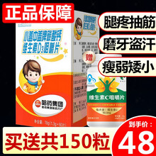 哈药盖中盖儿童高钙钙片碳酸钙儿童水果味咀嚼片学生小孩小儿补钙维生素D3咀嚼片60片 盖中盖儿童钙60片/瓶（加送）维C咀嚼片90片