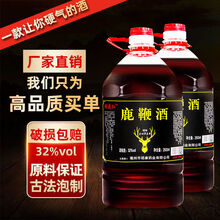 【同鹿仁鹿鞭酒】五斤桶装2500ml滋补酒养生酒酒水批发 澳福来