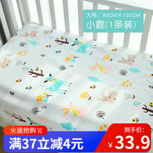 洁丽雅婴儿隔尿垫秋冬 透气防水可洗月经姨妈经期大号超大床单（新款） 大号：小鹿（1条装）