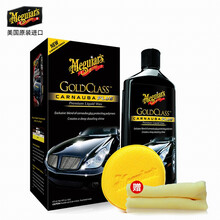 美光液蜡汽车打蜡 进口液体车蜡上光养护新车液体蜡 白色车黑车通用G7016AM