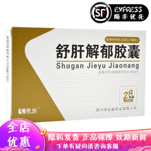 康弘 舒肝解郁胶囊 0.36g*28粒 疏肝解郁 健脾安神 紧张不安 多梦 情绪低落 四川济生堂 3盒装