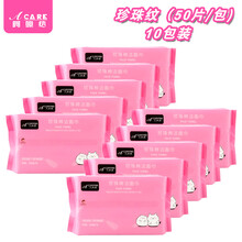 阿嚓热 一次性洗脸巾干湿两用擦脸卸妆抽取式加厚棉柔洁面巾 家庭款珍珠纹10包共500片