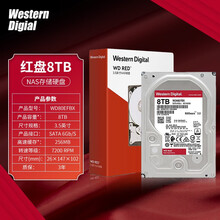 西部数据(WD)西数红盘2T4T6T8T10T12T14TNAS网络存储磁盘阵列服务器机械硬盘 8TB Plus（WD80EFBX）