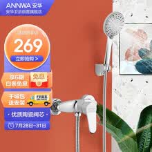 超市	
安华(ANNWA)花洒喷头增压沐浴洗浴喷淋头浴室淋浴头N1GQ971CP