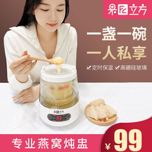 果立方全自动燕窝炖盅玻璃隔水炖迷你专业炖燕窝电炖锅家用煮粥神器煲汤养生壶办公室燕窝机 白色