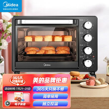 美的(Midea)PT2500 烤箱家用烘焙迷你小型电烤箱多功能全自动蛋糕25升大容量