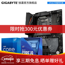 技嘉 AORUS Z590主板/酷睿11700KF/10850K/11900K CPU主板套装 Z590 AORUS PRO AX 小雕PRO i9 10900K(10C20T 5.3GHz)