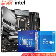 英特尔 i7 10700/10700K/KF 11700K/i711700K盒装处理器CPU主板套装 Z590M GAMING X 板U套装 i7 10700K 默认升级i7 11700K