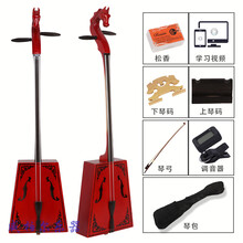 提琴式马头琴 演奏级马头琴 内蒙古民族乐器 黑檀指板马头琴（面板红色款）