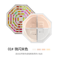 天使的诱惑四宫格散粉遮瑕防水防汗持久不脱妆定妆粉饼四色蜜粉 01#微闪米色