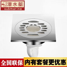 潜水艇地漏防臭浴室淋浴房卫生间洗衣机地漏接头地漏盖大排量全铜隐形三通双用防虫防反水防反味下水管防臭京 (铜亮面)洗衣机地漏10*10cm 1只