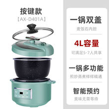 奥克斯电压力锅预约家用智能3L高压电火锅全自动智能多功能4L升电压力火锅 4L麦饭石内胆