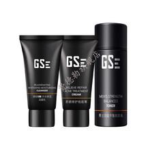 古势护肤三件套旅行装净痘洁面滋润爽肤男女士出差便携式护理套装 买1+1