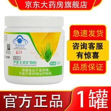 【官网专卖】完美营养餐螺旋藻南瓜粉固体饮料盒装罐装代餐粉太藻营养粉 完美牌南瓜粉大豆肽系列产品 完美芦荟王浆矿物粉1罐装（145g/罐）