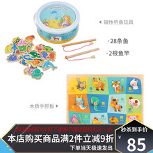钓鱼玩具婴幼儿童磁性1-2岁3一岁半宝宝早教力多功能男孩女孩 初级【桶装】28条鱼+十二生肖手抓板