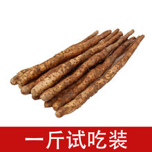 老农夫 新鲜山药新鲜地头直发铁棍山药小白嘴软糯香甜多规格可选新鲜蔬菜 1斤试吃装