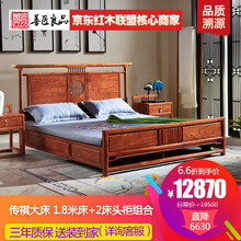 【盛夏狂欢】善匠良品 红木家具非洲花梨（学名：刺猬紫檀） 新中式实木床双人床 1.8米卧室家具 1.8米床+2床头柜组合