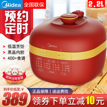 美的（Midea）电压力锅2.2L迷你家用智能小型高压锅电压力煲2-3人 红色
