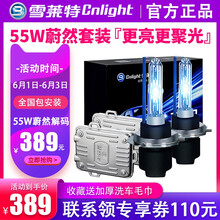 雪莱特55W氙气灯HID套装强光快启改装汽车灯泡9005H7H19012H11D2H解码疝气大灯超亮 套装3:55W蔚然解码6000K亮白光/一对 H16(H8/H11/H9统一发H16无阴影）