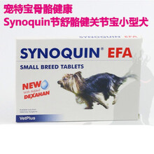 宠特宝骨骼健康Synoquin节舒骼健关节宝小型犬30粒/盒