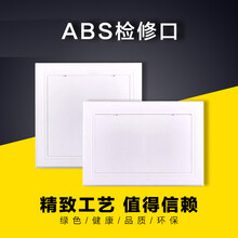 卫生间墙面管道密封检修口装饰ABS检查口家庭装修配件pvc塑料盖板 安装洞口尺寸150X150mm