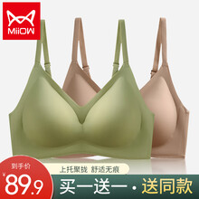 猫人内衣女士乳胶文胸薄款夏季小胸聚拢无痕无钢圈性感美背胸罩 【无痕内衣 买一贈一】绿色+咖啡 M码（建议100-115斤 75BC-80A)